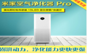 공기 청정기 샤오미 중국 空气净化器 Pro 해외제품 사진입니다.