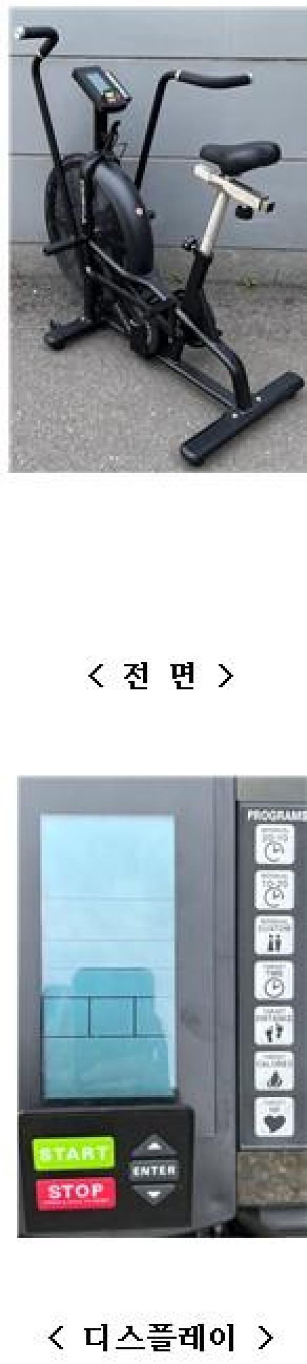 헬스기구
