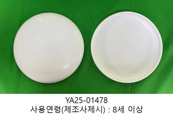 완구