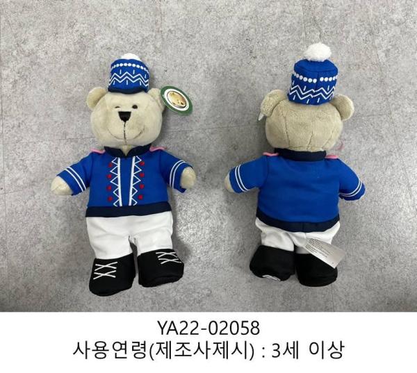완구