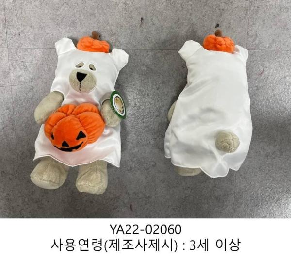 완구