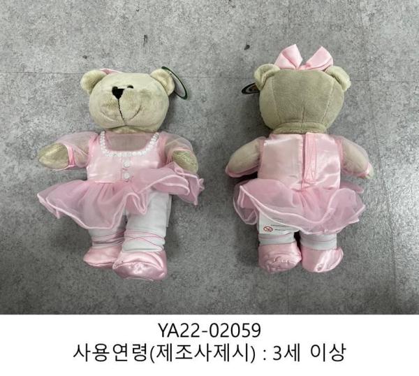 완구