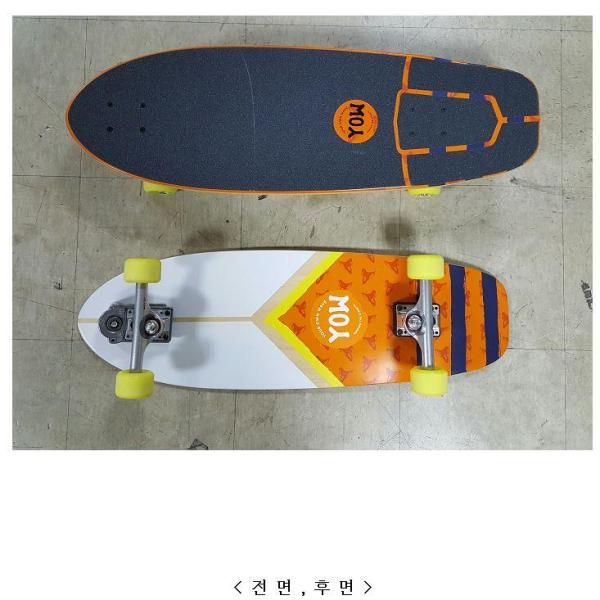 스케이트보드