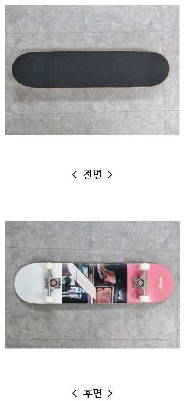 스케이트보드