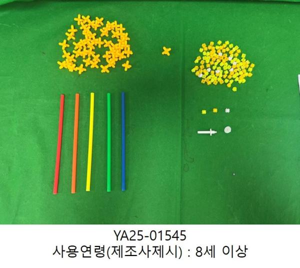 완구