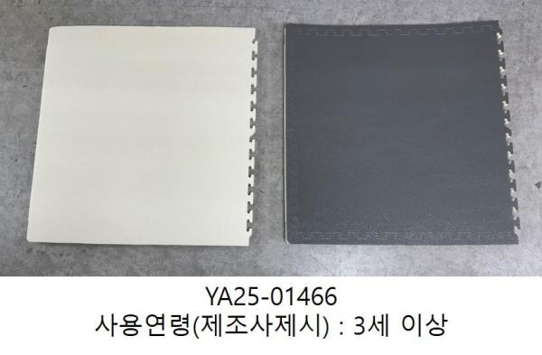 합성수지제어린이용품