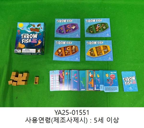 완구