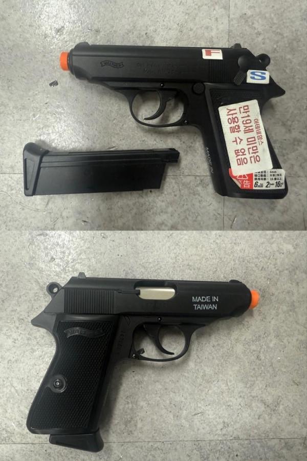 비비탄총
