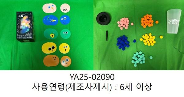 완구