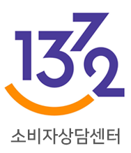 1372 소비자상담센터