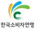 한국소비자연맹
