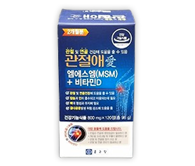 엠에스엠 관절건강 기능성분, 1일 섭취량 충족하나 가격 차이 커요