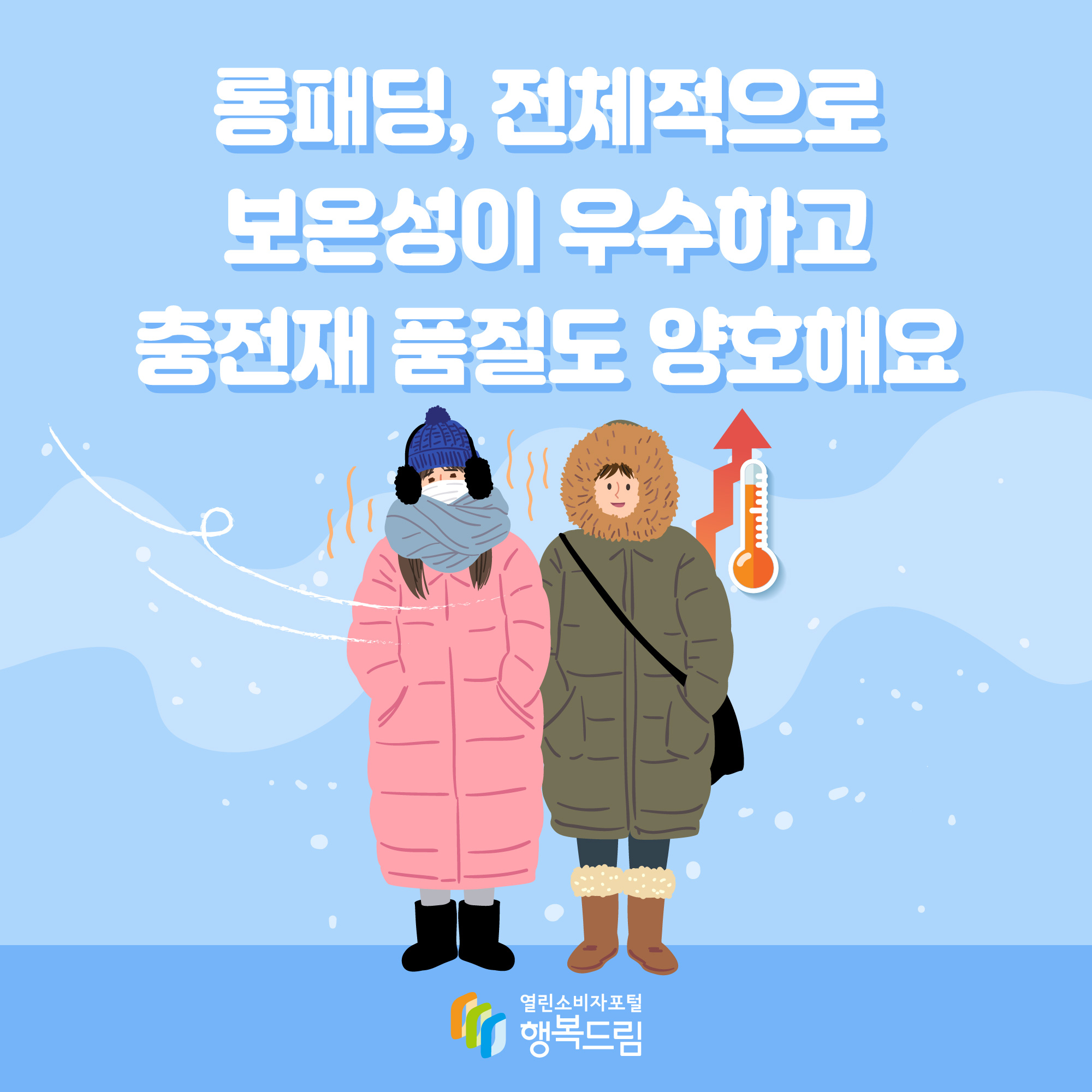 롱패딩, 전체적으로 보온성이 우수하고 충전재 품질도 양호해요