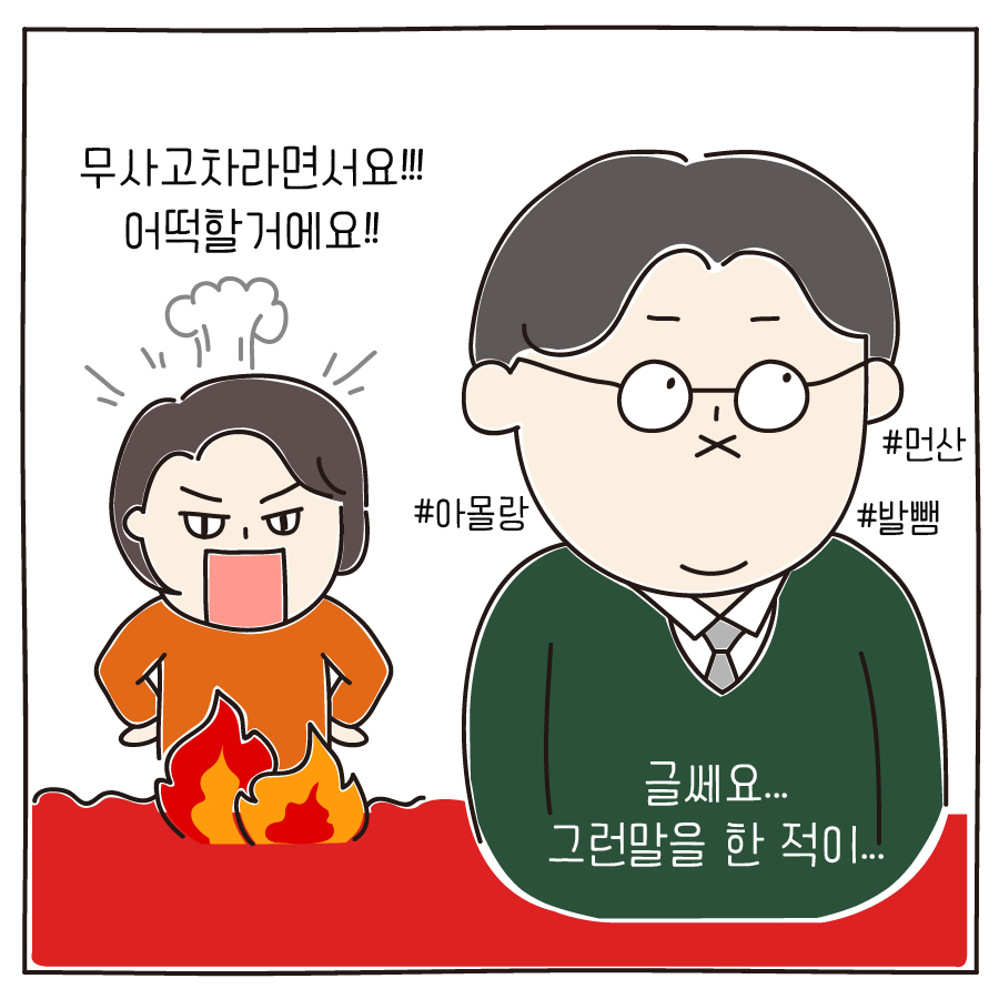 무사고차라면서요!!! 어떡할거에요!! 글쎄요... 그런말을 한 적이...