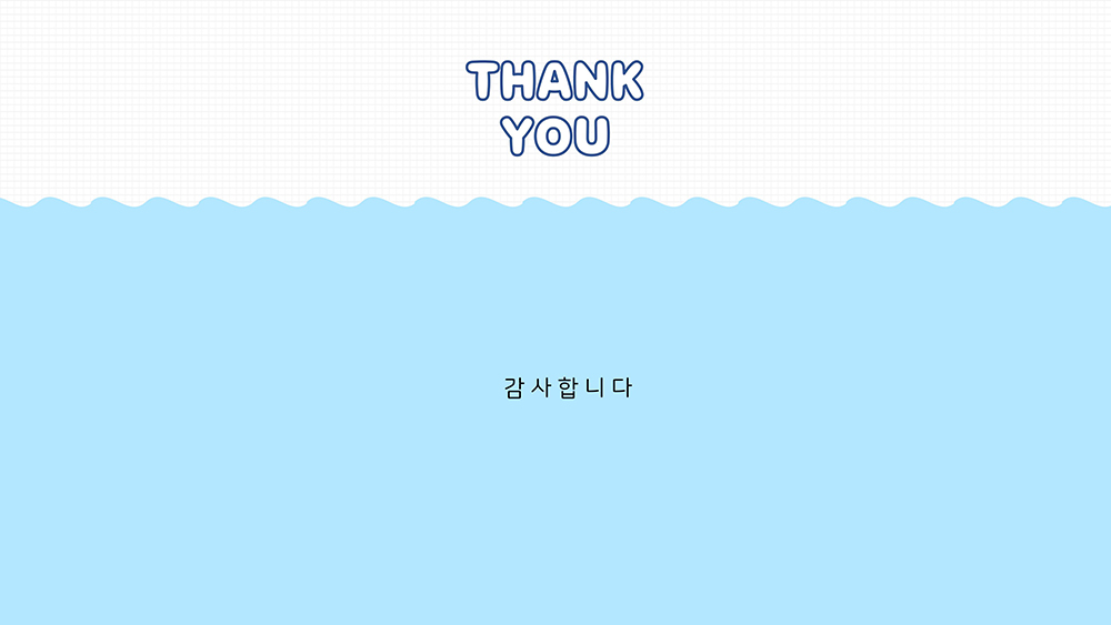  Thank you 감사합니다