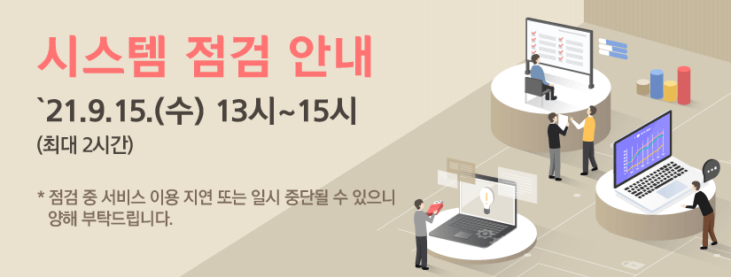 소비자24 시스템 점검 안내 : 2021년9월15일(수) 13시~15시 (최대2시간) 점검 중으로 서비스 이용 지연 또는 중단될 수 있으니 이 점 양해 부탁드립니다.