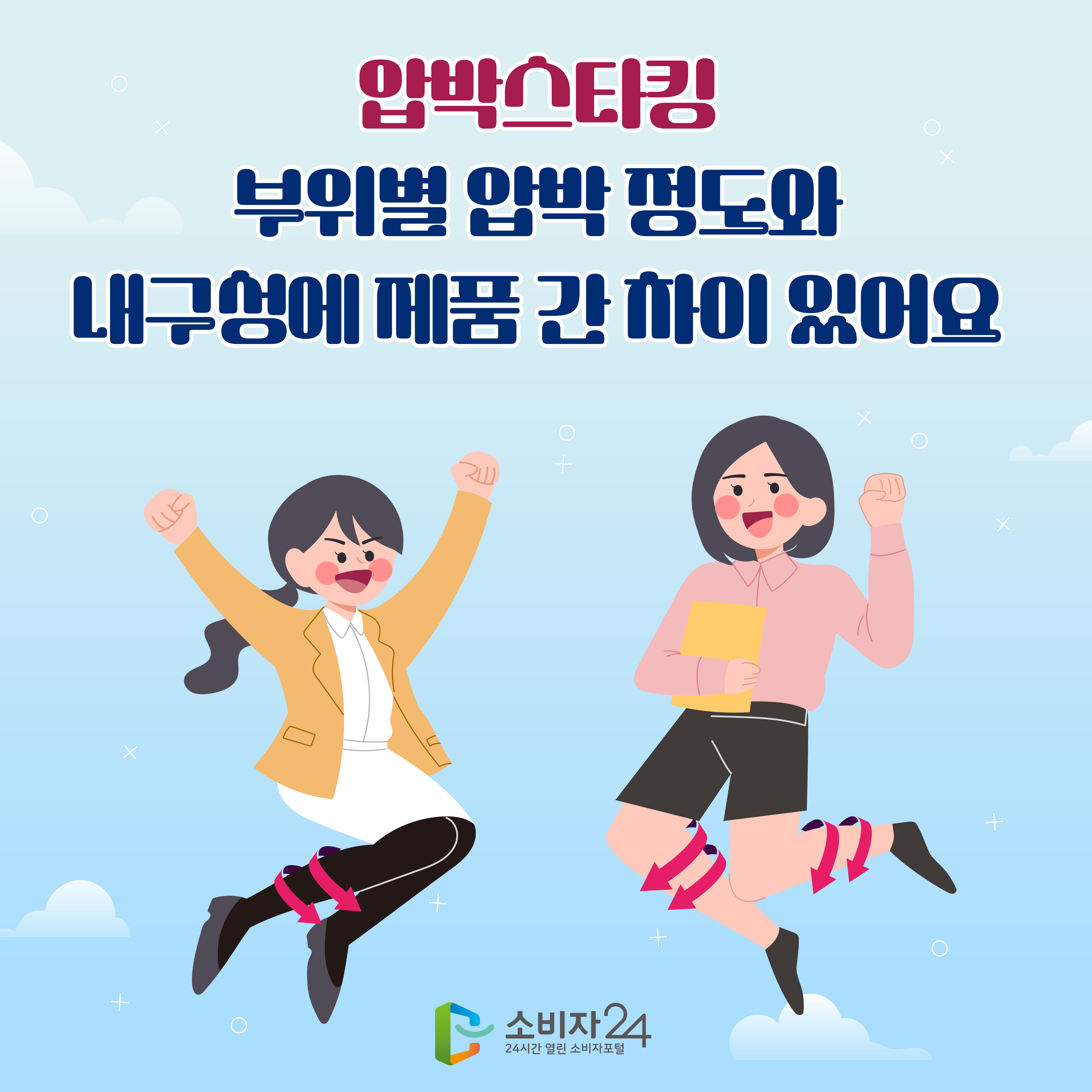 #1  압박스타킹 부위별 압박 정도와 내구성에 제품 간 차이 있어요