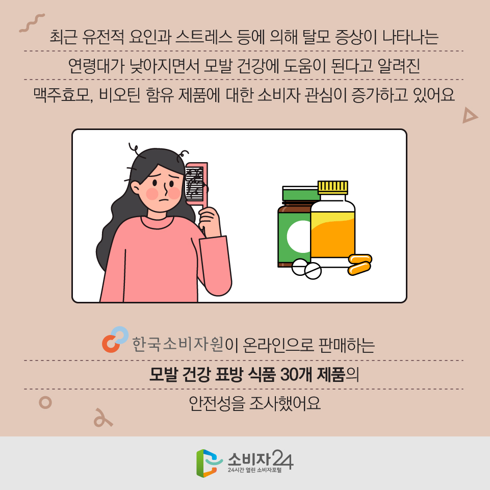 ֱ  ΰ Ʈ   Ż  Ÿ ɴ밡 鼭  ǰ  ȴٰ ˷ ȿ, ƾ  ǰ  Һ  ϰ ־ ѱҺڿ ¶ Ǹϴ  ǰ ǥ ǰ 30 ǰ  ߾