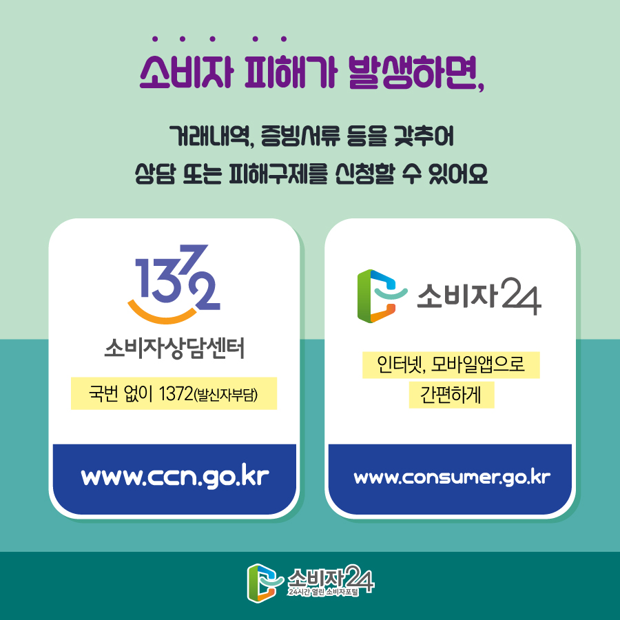 한국소비자원 소비자정보국에서 알려주는 2025년 5월 전월 대비 소비자상담 증가율이 높은 품목은? 1) 에어컨 : 냉방 불량 및 설치 하자에 대하여 과도한 수리비를 요구한다는 소비자 상담이 많았어요 2) 이동통신 : 유심(USIM) 해킹 사고 관련 소비자상담이 많았어요