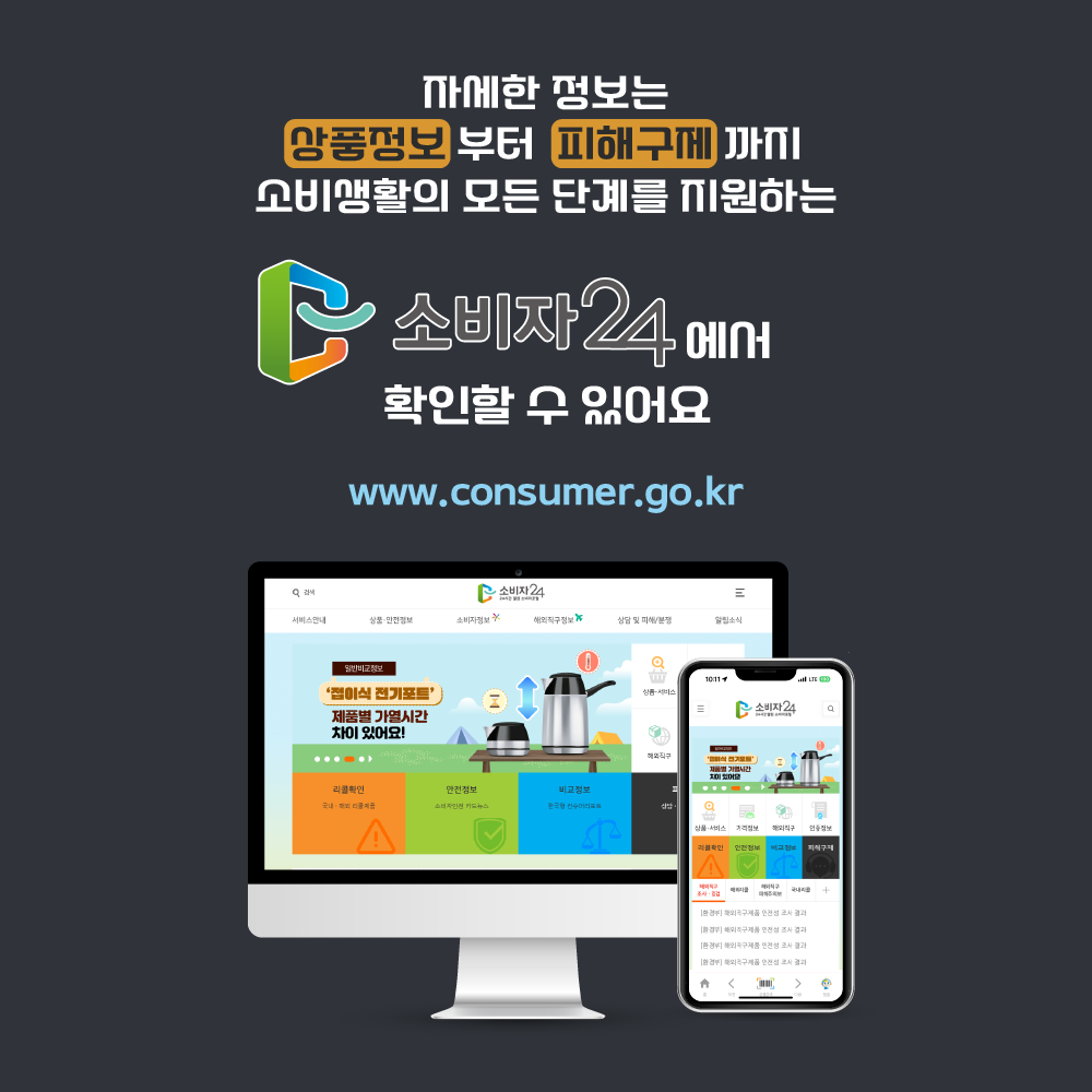 소비자 주의사항 계약 체결 후 □ 오배송, 미배송 등의 피해 발생 시 신속하게 카드사 ‘차지백 서비스’ 신청  ㅇ 주문한 상품이 장기간(30일 이상) 배송되지 않거나 광고와 상이한 상품이 잘못 배송된 경우, 증빙자료(주문내역, 결제내역, 피해 사진 등)를 갖추어 해외 결제를 이용한 카드사에 ‘차지백 서비스*’를 신청할 수 있어요. * 구입일로부터 120일(VISA, Master Card, AMEX) 또는 180일(Union Pay) 이내에 신용카드사에 승인된 거래를 취소 요청할 수 있는 서비스(신청 기한, 접수 방법 등은 카드사에 문의)