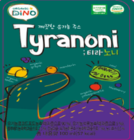 깨끗한 유기농 주스, 티라노니 - 디저트앤