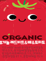 유기농레드비트&배&토마토 - 롯데칠성음료(주)