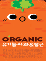 유기농사과&당근 - 롯데칠성음료(주)