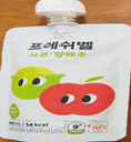 프레쉬벨 사과양배추 - 농업회사법인(주)프레쉬벨