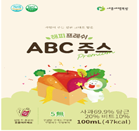 해피프레쉬 ABC주스 - 세종애 행복팜 영농조합법인