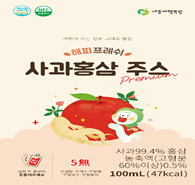 해피프레쉬 사과홍삼주스 - 세종애 행복팜 영농조합법인