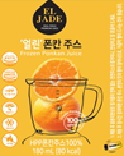 얼린' 폰칸주스 - (주)우양 청송공장