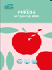 NFC순수사과즙 퓨레떼 - 365푸드앤팜