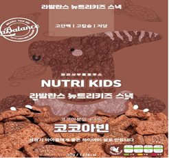 라발란스 뉴트리키즈(코코아빈) - 주식회사 가온엔푸드