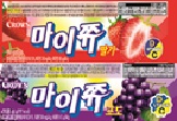 마이쮸 딸기, 포도 - (주)크라운제과진천공장