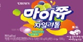 마이쮸자일리톨 포도 - (주)크라운제과진천공장
