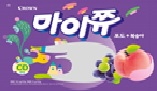 마이쮸 포도,복숭아 - (주)크라운제과진천공장