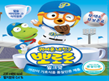 귀여운 내친구 뽀로로밀크맛 - (유)삼각에프엠씨 웰빙랜드
