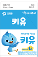 아워홈 365일 건강한 키즈우유 - 연세대학교 연세유업