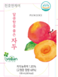 달콤함을 품은 자두 - (주)천호엔케어