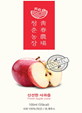 신선한 사과즙 - 아침햇살영농조합법인