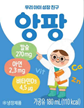 서울우유 앙팡 - 서울우유협동조합 안산공장