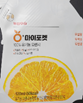 마이포켓100%유기농오렌지 - ㈜비락 진천공장