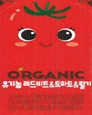 유기농레드비트&토마토&딸기 - 롯데칠성음료(주)
