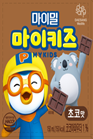마이밀 마이키즈 초코맛 - 대상웰라이프주식회사천안공장