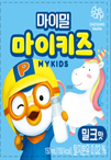 마이밀 마이키즈 밀크맛 - 대상웰라이프주식회사천안공장