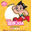 젤루JOA망고맛 - ㈜영월드씨케이씨