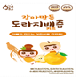 갈아만든 도라지배즙(키즈) - 황금이네