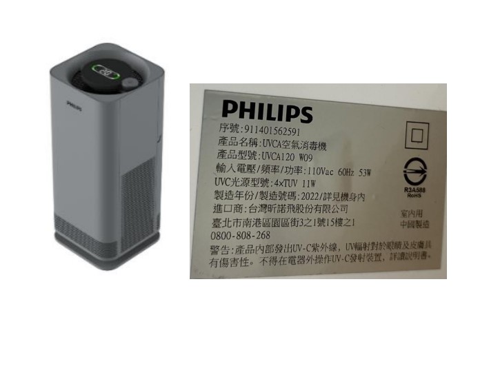 Philips Air Disinfection unit