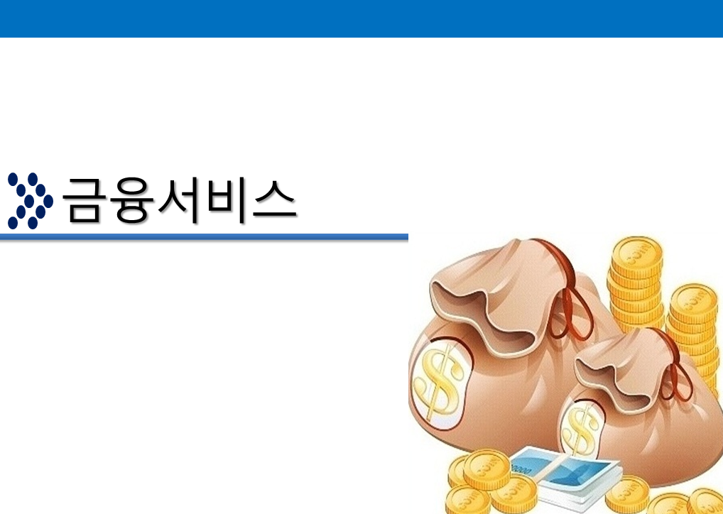 3.금융서비스_2016 | 교육정보 | 소비자교육 | 소비자정보 | 소비자24 소비자24(옛 행복드림 열린소비자포털)