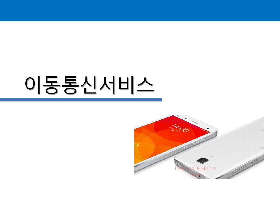 10.통신서비스_2016 | 교육정보 | 소비자교육 | 소비자정보 | 소비자24 소비자24(옛 행복드림 열린소비자포털)